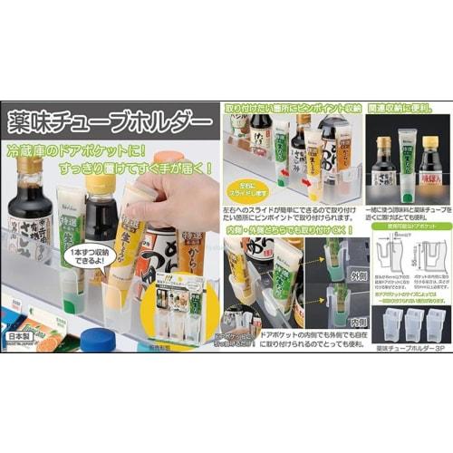 3-Piece Condiment Tube Holder, Condiment and Small Item Tube Storage, Tube Holder, Tube Holder, Door Pocket Refrigerator Storage, Condiment Tube Holde