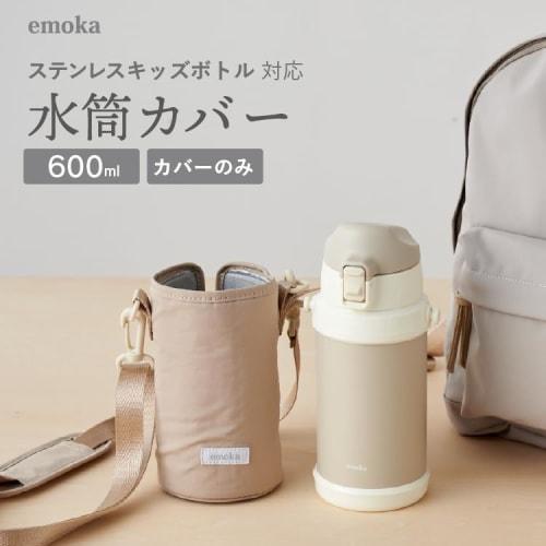 Water Bottle Cover (600ml) emoka (Rose Pink)