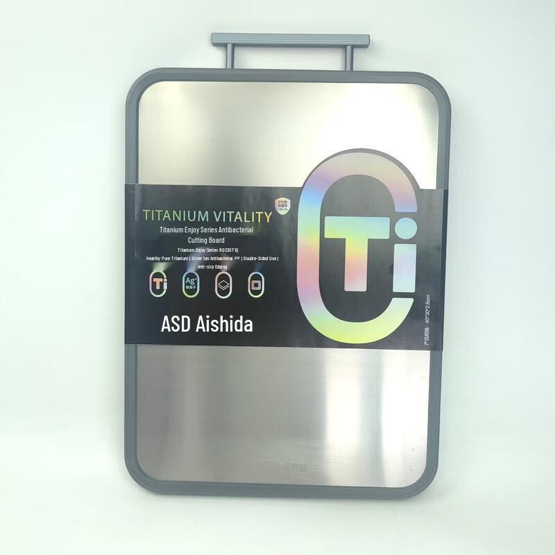 ASD Titanium Antibacterial Double-Sided Cutting Board