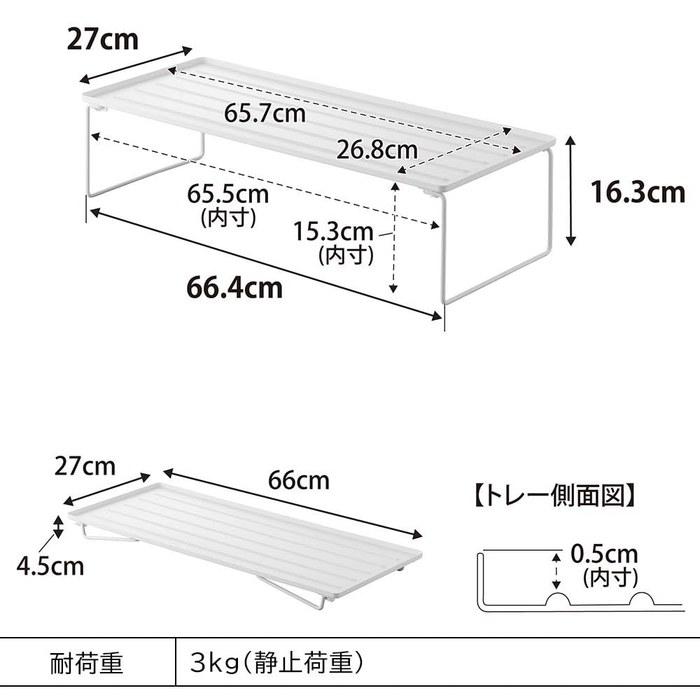 Yamazaki Folding Shoe Rack (2-Pack) White 10362x2 W66.4xD27xH16.3cm