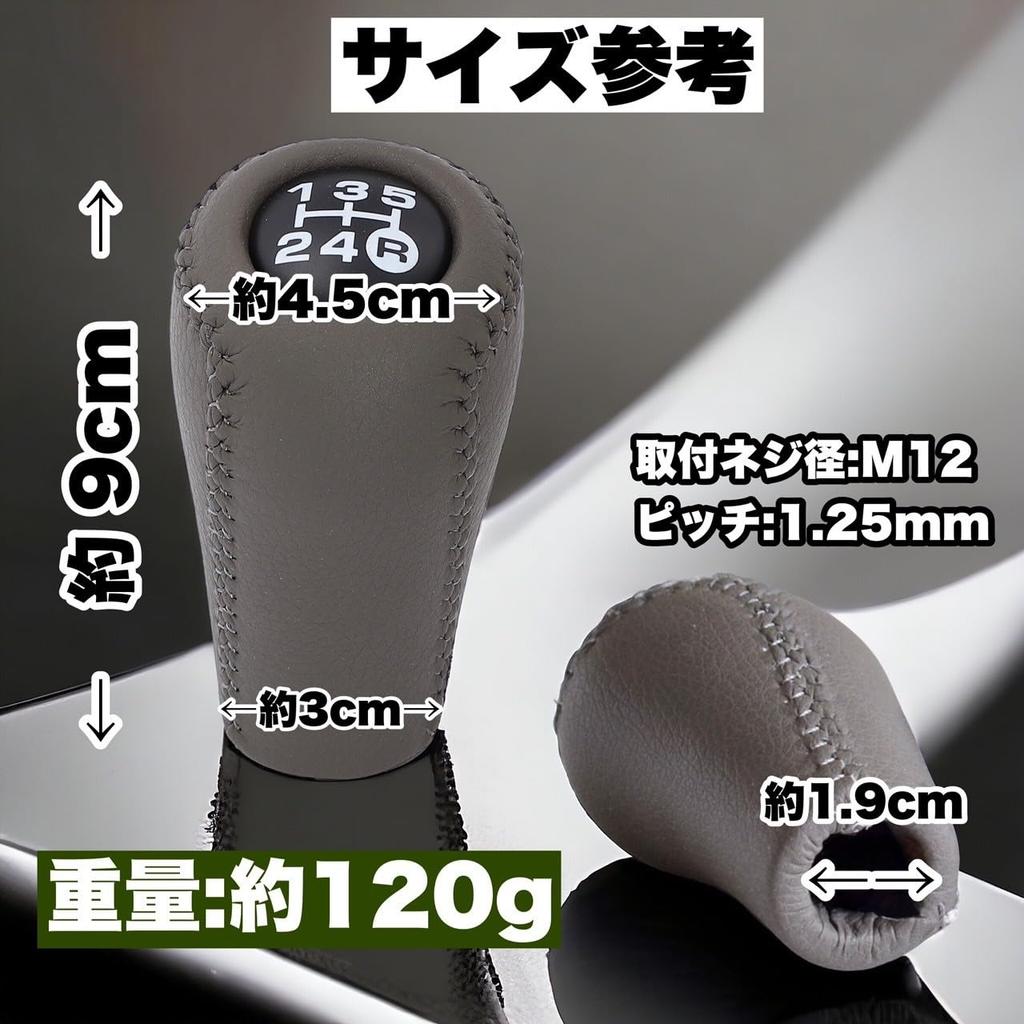 Kanoan Toyota Schaltknauf Leder für Land Universal Aftermarket Teil x Knauf, 5-Gang Getriebe, 1.25, Kopf, Cruiser, Hachiroku, AE86,