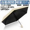 Folding Sun UV Complete Sun Automatic Heat UV Water Suitable for Sunny and Rainy with Storage Pouch Umbrella, Umbrella, 100% Protection, Blocking,