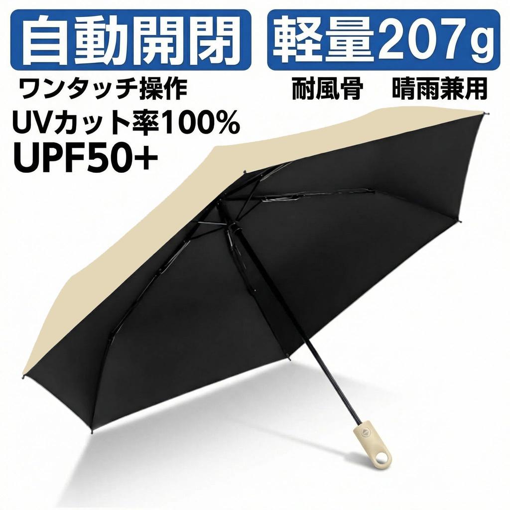 Folding Sun UV Complete Sun Automatic Heat UV Water Suitable for Sunny and Rainy with Storage Pouch Umbrella, Umbrella, 100% Protection, Blocking,