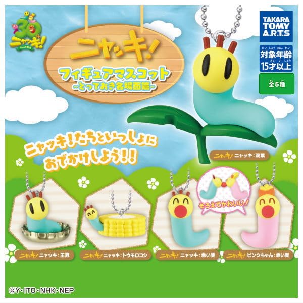 Figure Mascot Memorable Scenes Edition Set of 5 Gachapon Capsule Toy Nyacki! - [Complete Types]