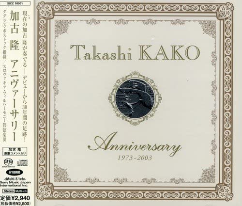 CD TAKASHI KAKO - Anniversary SICC10001 Japan ObiJazz Used