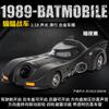 1:18 1989 Tim Burton Batman Batmobile Fictional Movie Superhero Vehicle Alloy Diecast Model Car Home Trendy Ornaments Collection