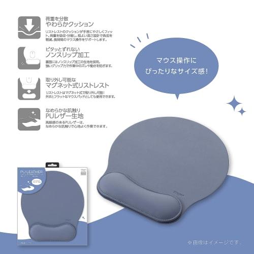 Nakabayashi Digio2 Mouse Pad with Wrist Rest PU Leather Blue Gray