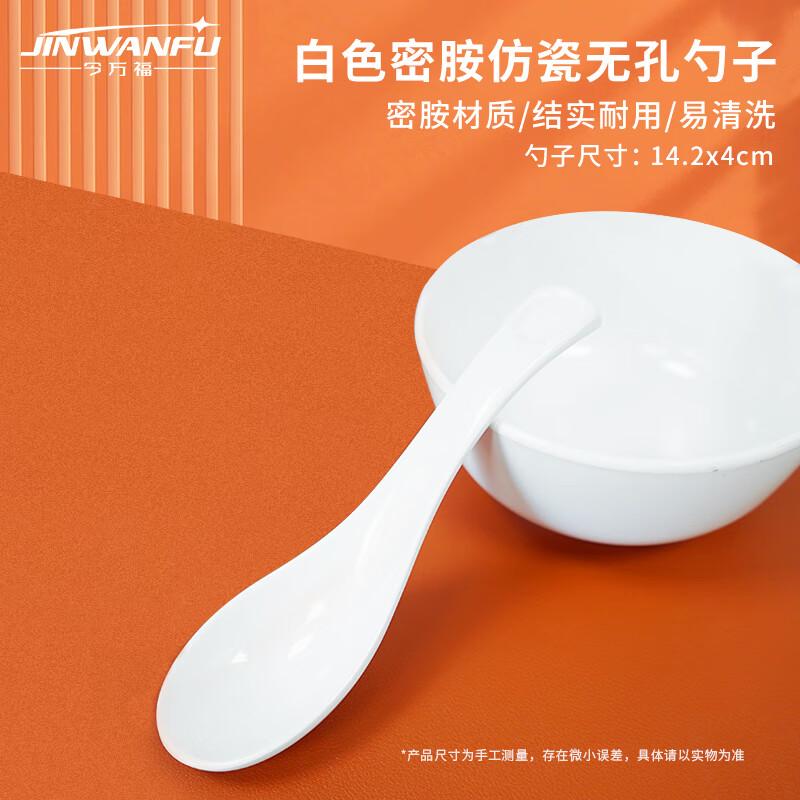 JINWANFU Commercial Melamine Korean Soup Spoon
