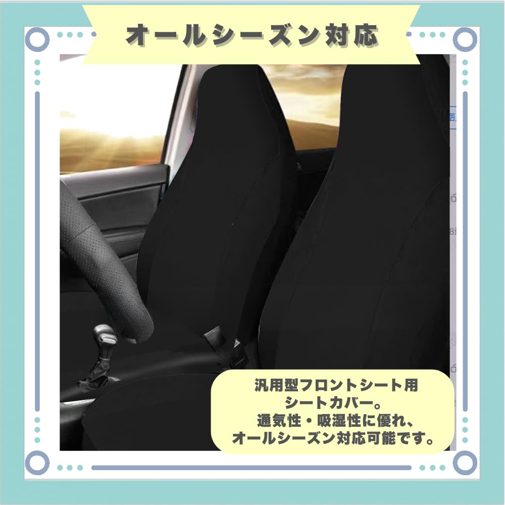 Ideastore Car Seat Covers Universal Elastic Auto Stain Resistant Driver Passenger Seat Cover Set of 2 (Beige)