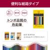 Tombow Colored 12 Paper Box Vibrant NA Pencils, Colors, (Consistently Colors) CQ-NA12C