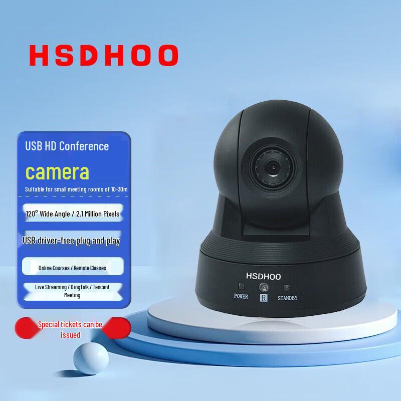 HSDHOO VQ1080P HD USB Video Conference Camera (CN version)