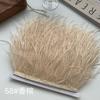 Ostrich Hair Cloth Edge 10-15Cm Clothing Accessories Diy Skirt Decoration Dress Neckline Cuffs Feathers