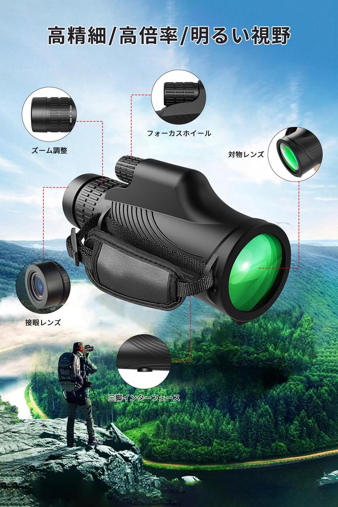 SGEBD [12x50 High Magnification] Monocular Smartphone Telephoto Lens, High Magnification, Monocular Telescope, Compact, Large Aperture, Extendable