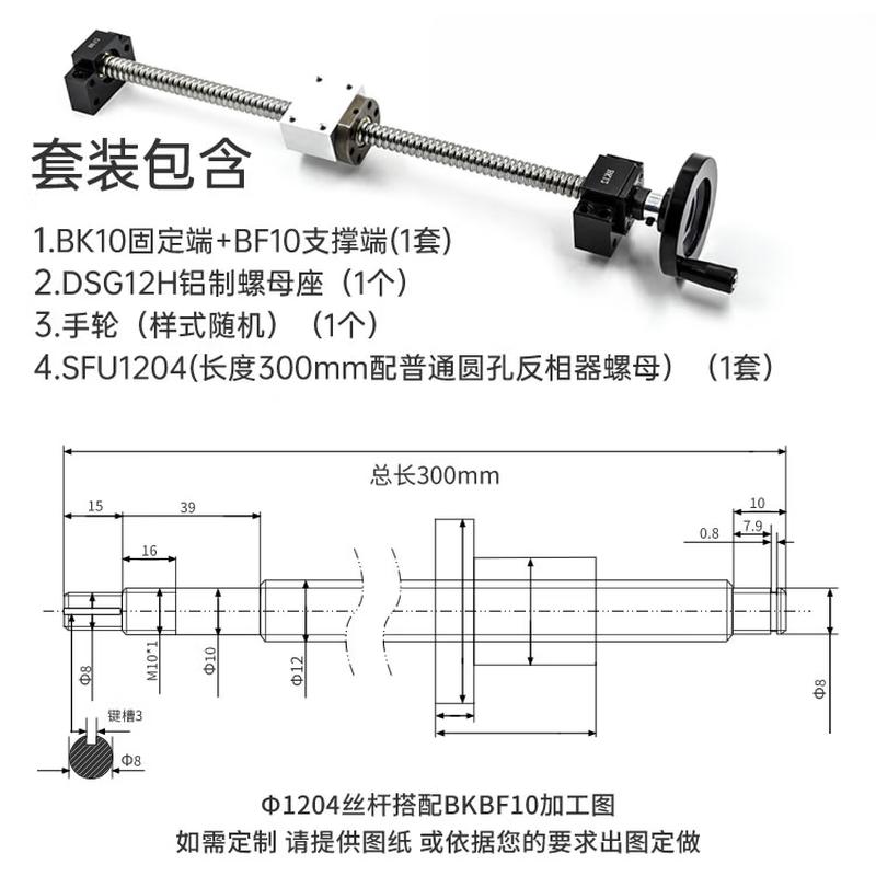 

Rongyu 1204 Manual Ball Screw Linear Stage Kit