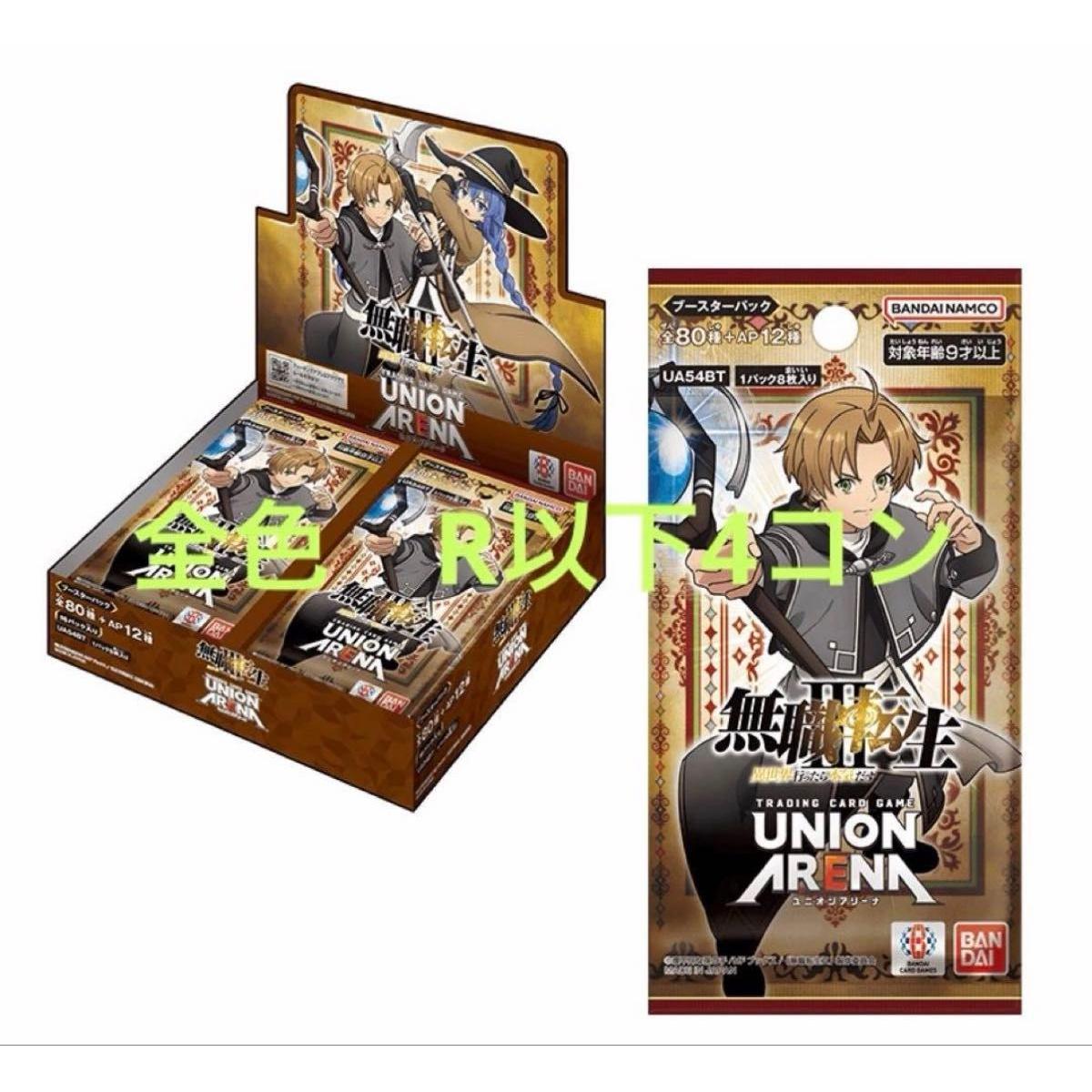 Used Union Arena Mushoku Tensei All Colors R or Less 4 Con