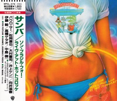 CD SAMBA SOM BRAZIL FOUR - Live At Hot Co-Rocket WPCL579 Warner Bros. Re 1991 Japan Jazz Gebraucht