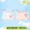 Children's Ice Silk Underwear
