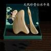 Natural white water buffalo horn scraping board, facial beauty special eye muscle pulling stick, beauty stick, scraping board