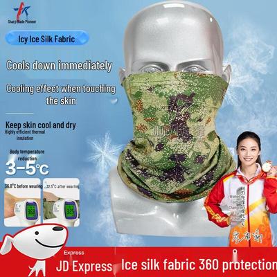 Blade Pioneer Outdoor Camo Sun Protection Gear