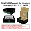 [Shipped In .co.jp Exclusive Original Shipping Box] Amiibo Ganondorf [Tears of the Kingdom] (The Legend of Zelda Series)