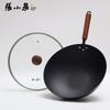 Zhang Xiaoquan 32cm Titanium Fine Iron Wok with Lid