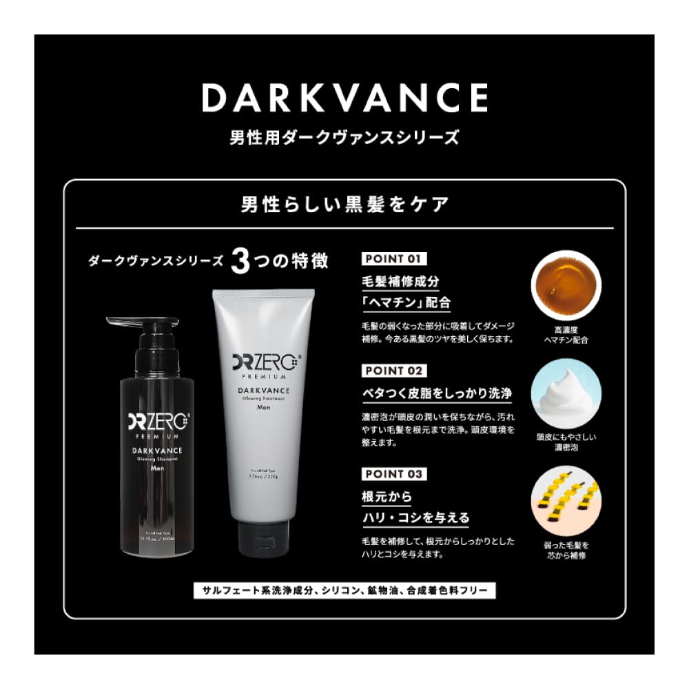 DRZERO Dark Vance Glowing Treatment for Made in Japan Men, 220g,