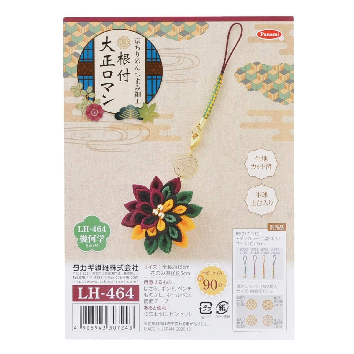 

Такаги Волокно Панами Киото Чиримен Цумами Дзаику Ручной работы Нэцкэ Дизайн в стиле романтики Тайсё Набор, LH-464 (геометрический)