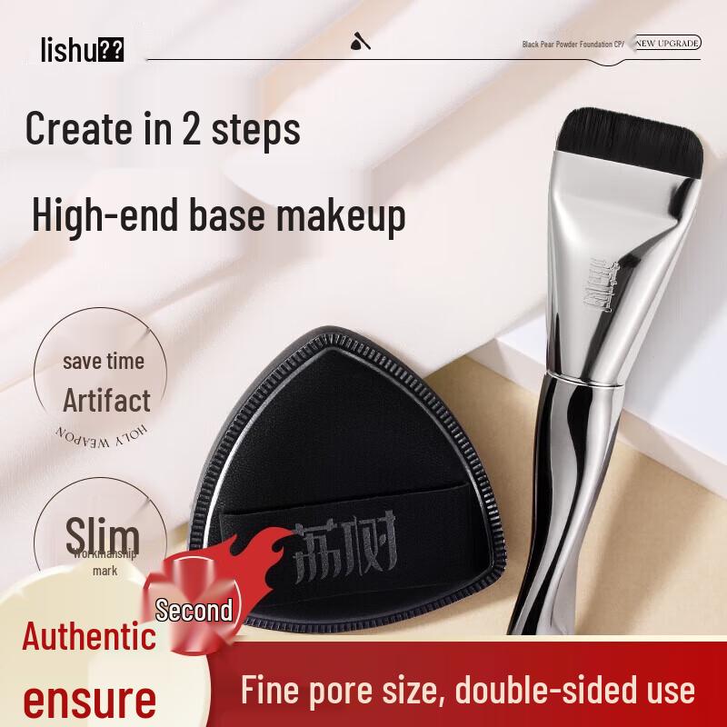 Foundation Brush & Powder Puff Set
