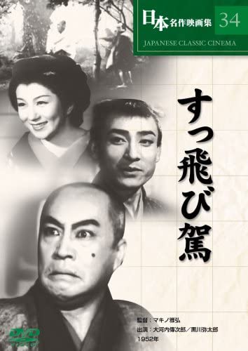 

DVD - Flying COS034 Japan Movies & DVD Used