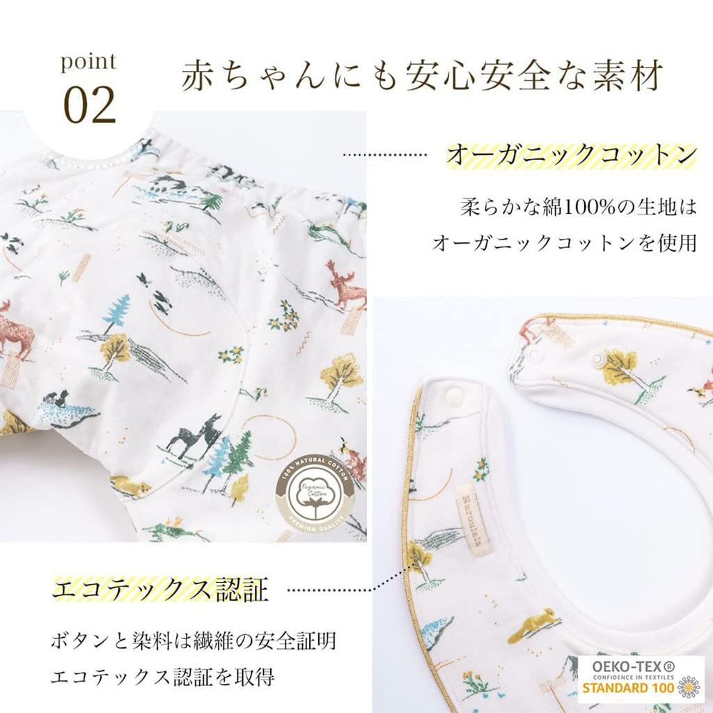 Haruulala Baby Shower Gift for Boys Organic Cotton Baby Clothes Set Top Pants [Haruulala organic] 3-Piece (Bib + + + Boxer) (Long Length) (Forest