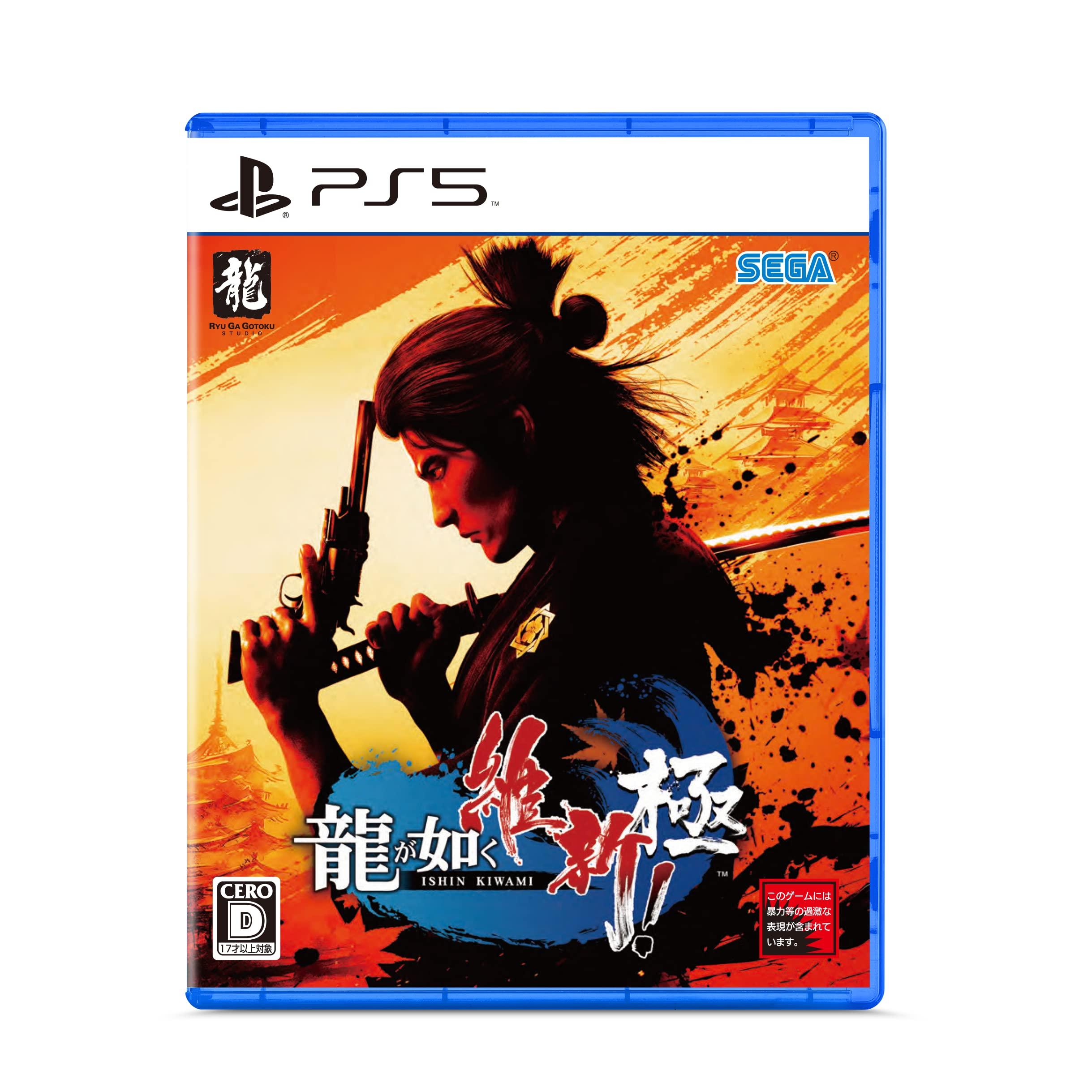 

Yakuza Kiwami PS5 Ishin! -