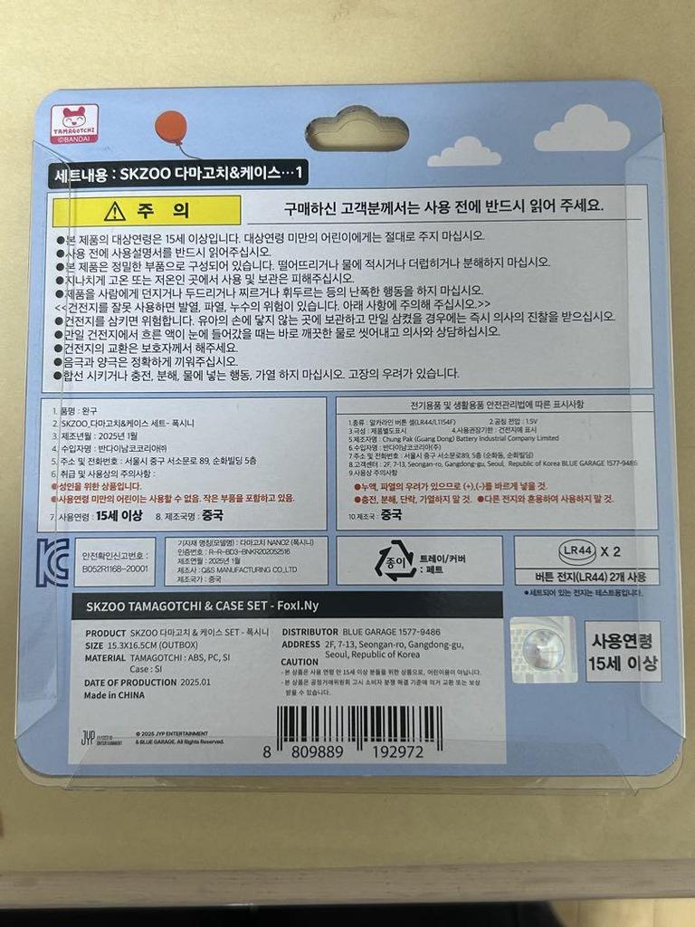 [USED] BANDAI SKZOO Tamagotchi FoxI.Ny