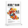 Durable A4/A5/A6 Desk Display Stand Acrylic Transparent Menu Stand Holder Double Side Clear Price Label Display Rack Hotel