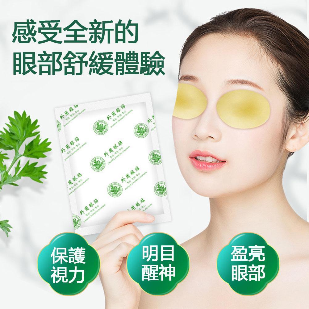 Buy Eye Protection Patch Eye Mask Beauty Relieve Patches Astringent
