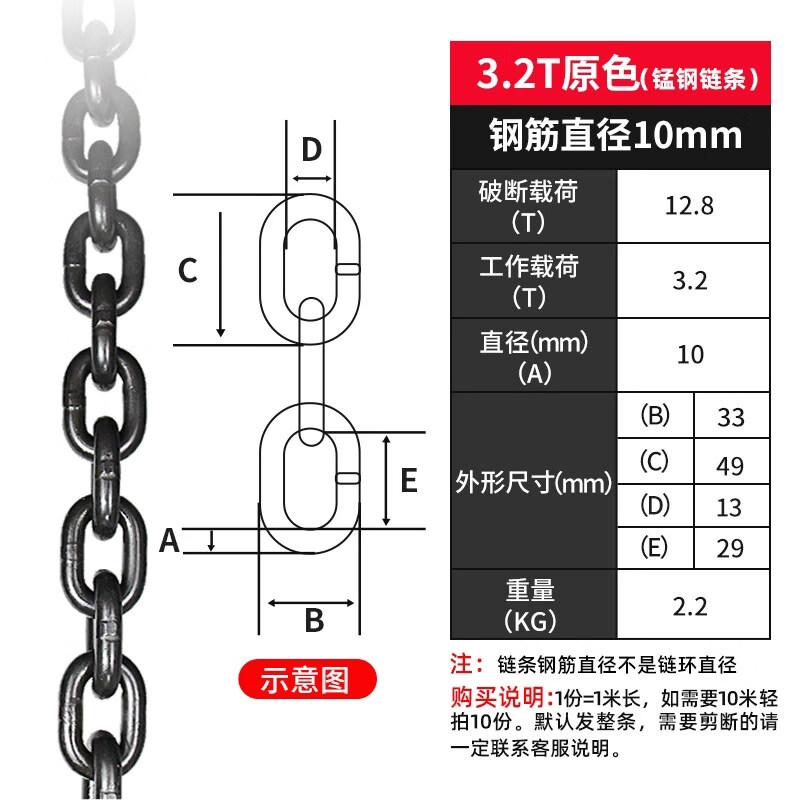 Jun Ding Ying 10mm 3.2-Ton Manual Chain Hoist