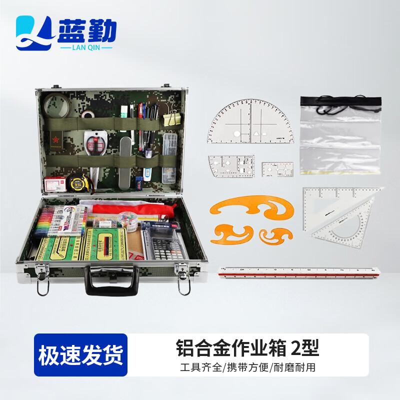 Lanqin Aluminum Alloy Field Drafting Kit