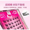 Aimo - Glue-Free False Eyelashes Clusters