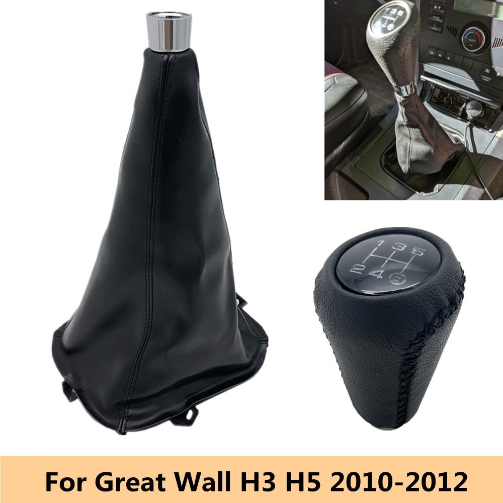 Leather Gear Shift Collars Lever Dust Cover 5 Speed Gear Shift Knob Stick Pen For Great Wall Hover H3 H5 2010 2011 2012 2013