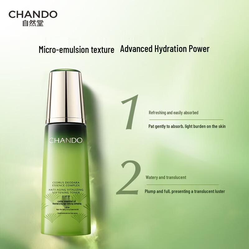 CHANDO Cedarwood Essential Oil Revitalizing Softening Lotion