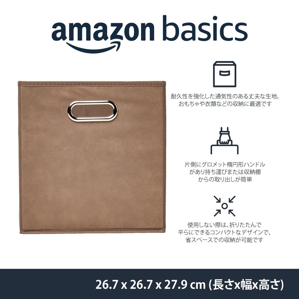 Amazon Basics Foldable Fabric Storage Boxes with Handles, Taupe, Set of 6