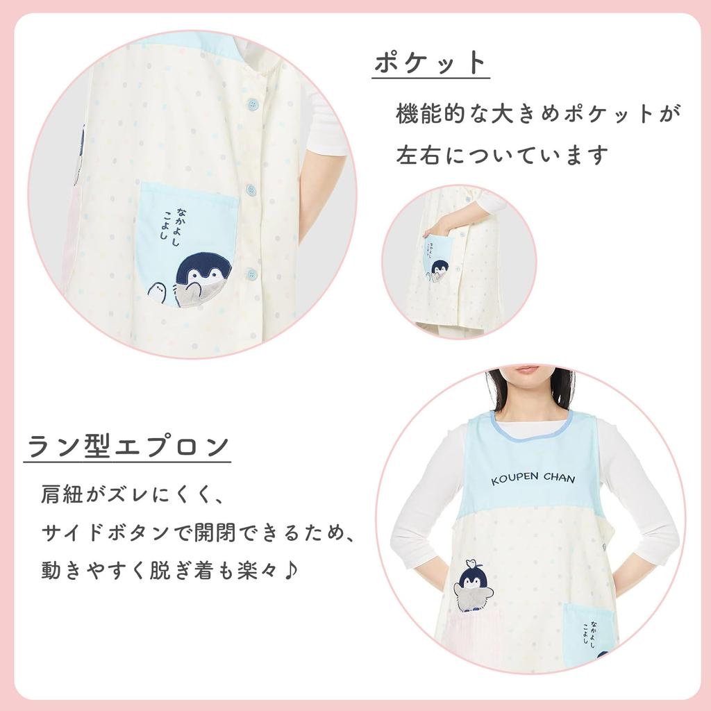 Marushin Apron for Nursery and Cute Character Adult Orchid Suitable for Nursery School and 5355005200 Koupen-chan Women, Teacher, Koupen-chan Friends,