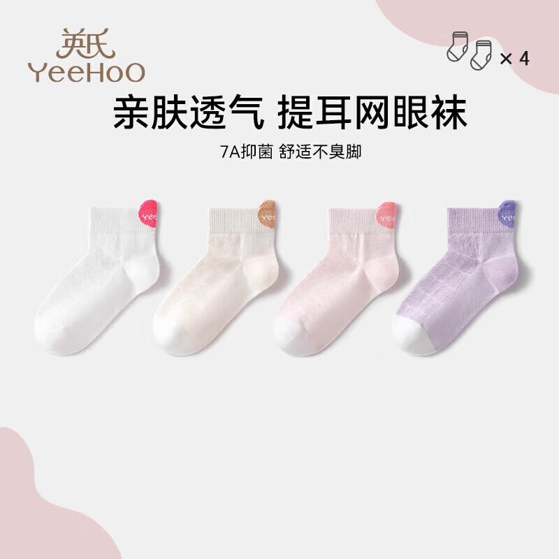 YEEHOO Kids  7A Antibacterial Breathable Mesh Short Socks M