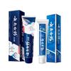 Yunnan Baiyao Gum Care Fluoride-Free Toothpaste Set