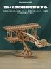 AAGWW 3D Puzzle, Wooden Decorative Figurine, DIY Gift, Popular, 105 Pieces (Airplane)