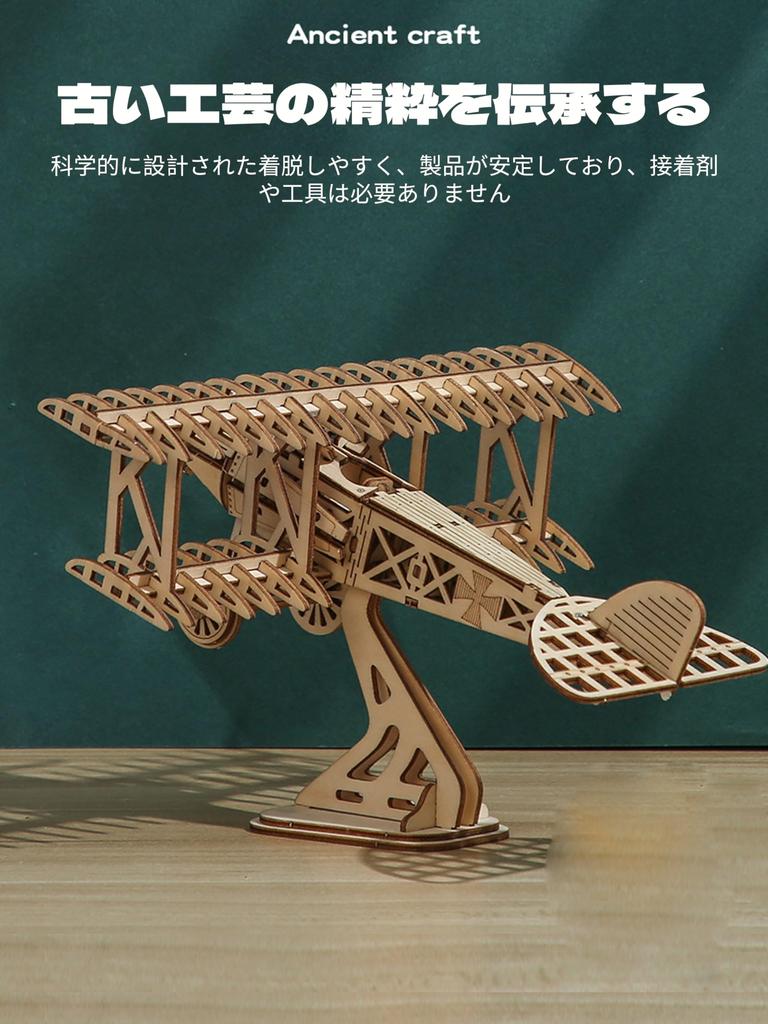AAGWW 3D Puzzle, Wooden Decorative Figurine, DIY Gift, Popular, 105 Pieces (Airplane)