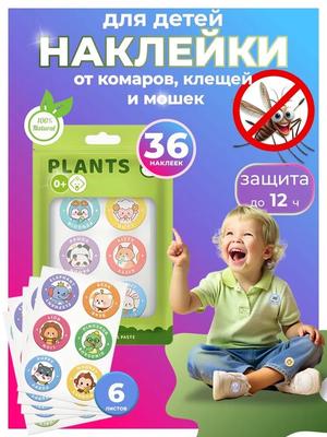 Round Anti-mosquito Stickers Natural Mosquito Stickers Without DEET Anti-mosquito Stickers
