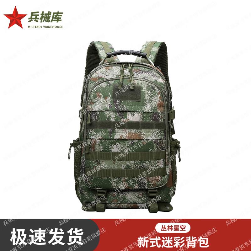 Тактический штурмовой рюкзак Armory