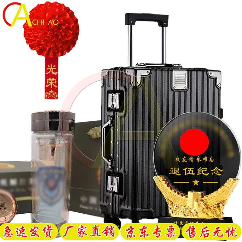 Military Demobilization Commemorative Gift Set