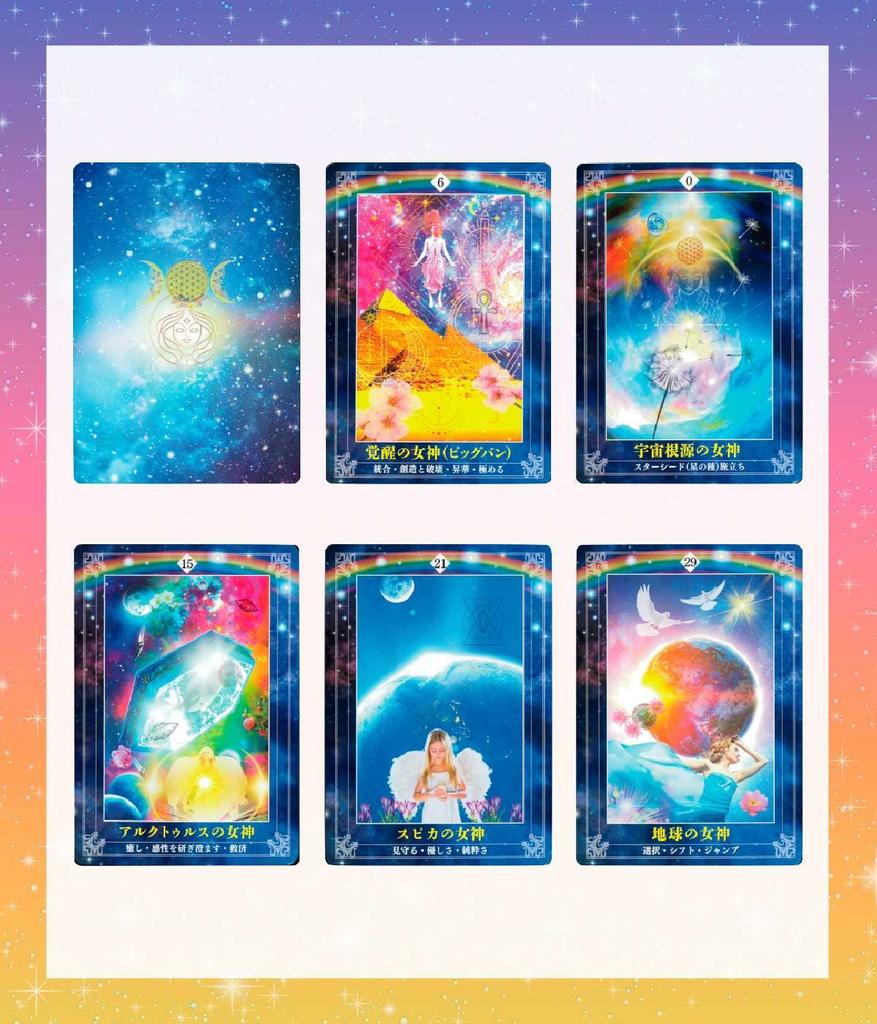 Cosmic Goddess Oracle Cards, Tarot Cards with Japanese Instructions, Fortune Telling, by Yoko Amano [Authentic]