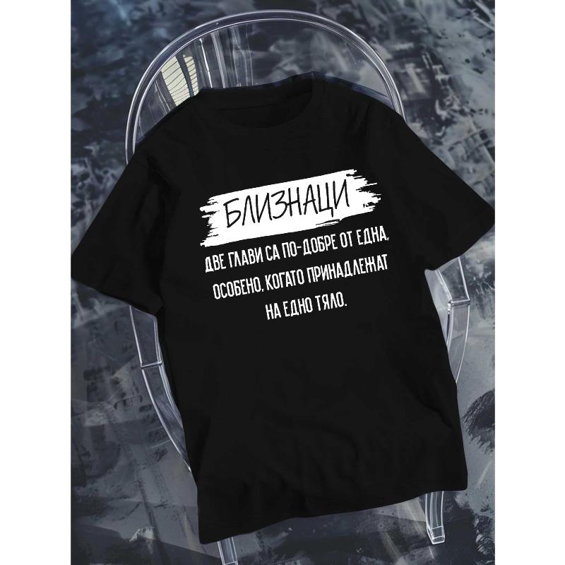 Men's Bulgarian Phrase T-Shirt - Summer Top | Bulgarian suitable for Trivia Fans | Casual Round Neck Tee